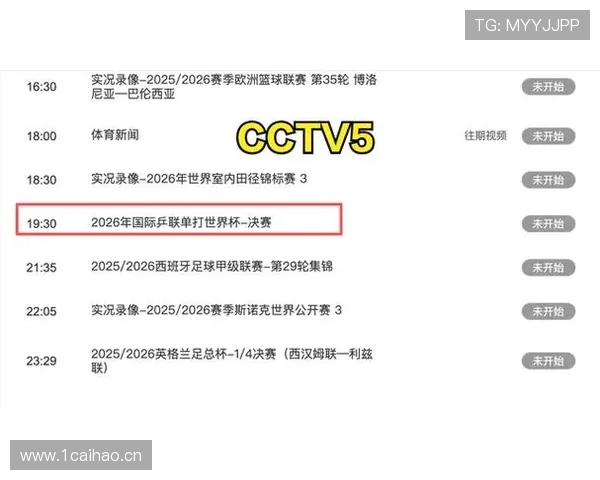 ✅体育直播🏆世界杯直播🏀NBA直播⚽- 近五百位优秀民乐学子汇聚中国音乐展演书写传承与延续- sports